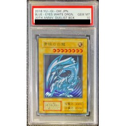 遊戯王青眼の白龍ステンレスPSA10