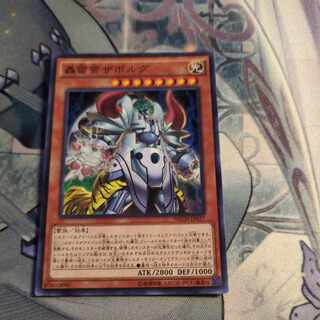 Zaborg the Mega Monarch Super Rare JP037