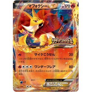 マフォクシーV 1枚　150円 楽天市場】ポケモン カード マフォクシーの通販