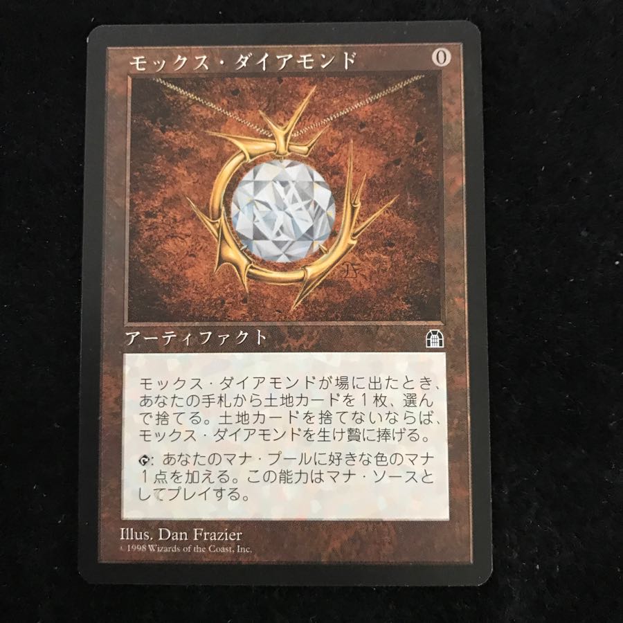 【美品】モックス・ダイアモンド/Mox Diamond 日1枚