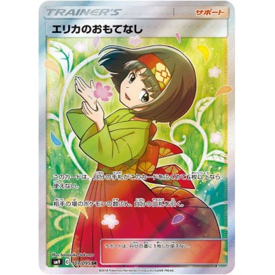 状態B〕エリカのおもてなし【SR】{107/095}の通販 カードラッシュ magi 