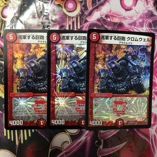 進軍する巨砲 クロムウェル