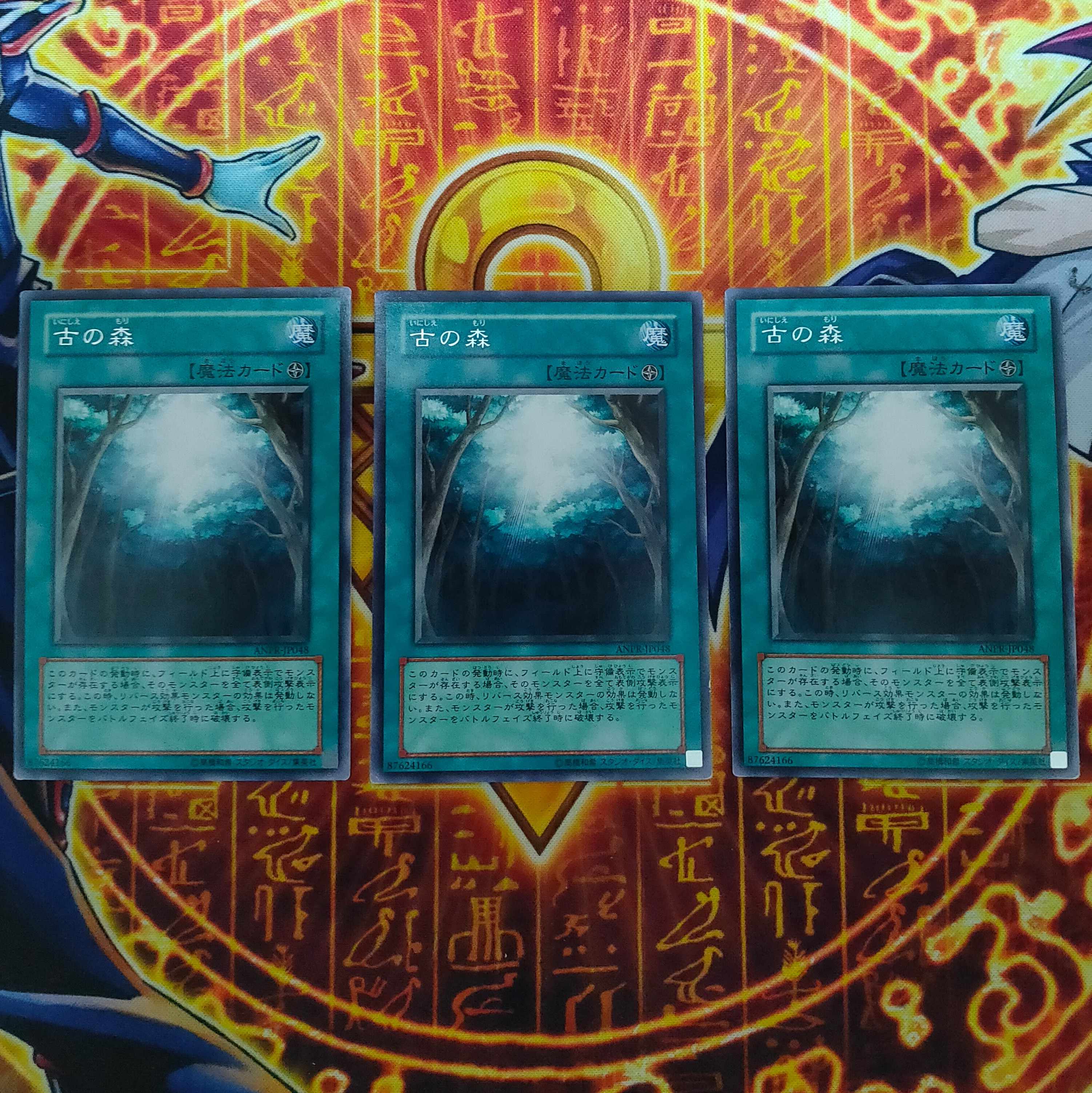 Ancient Forest rare JP048