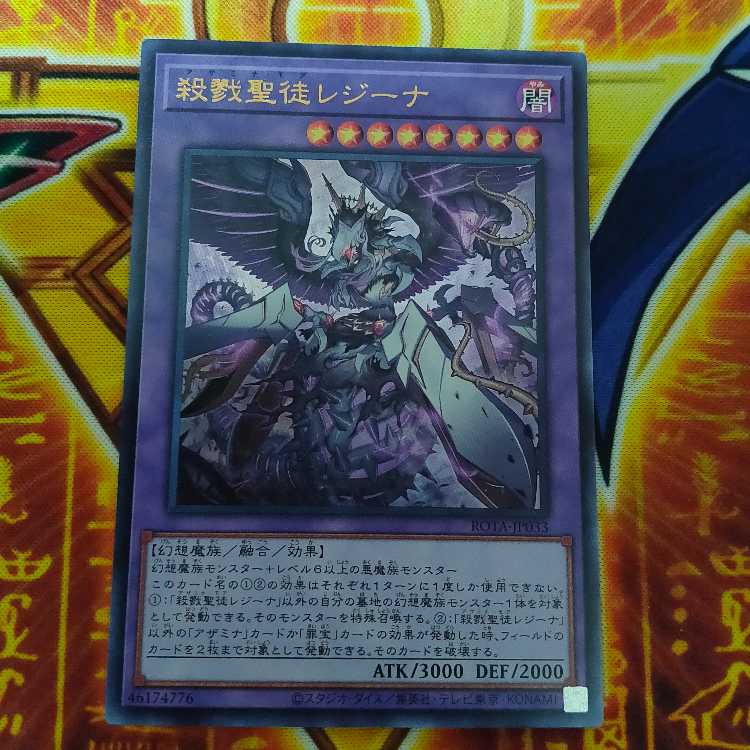 Slay Saints Regina Ultra Rare ROTA-JP033