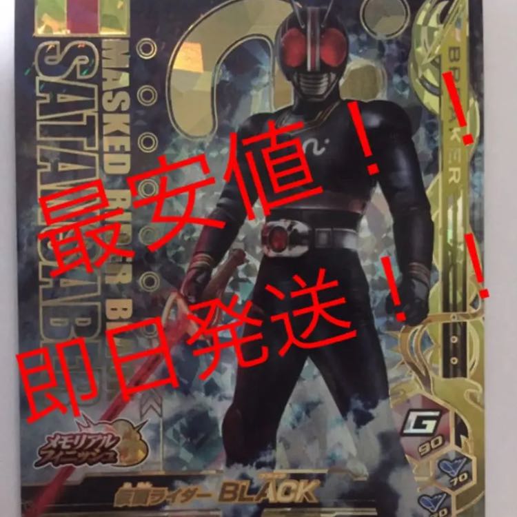 ★最安値★ 即日発送! BLACK ブラック