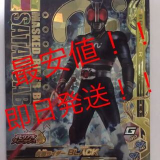 ★最安値★ 即日発送！ BLACK ブラック