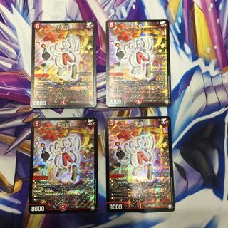 エモG 4枚【06079-38】