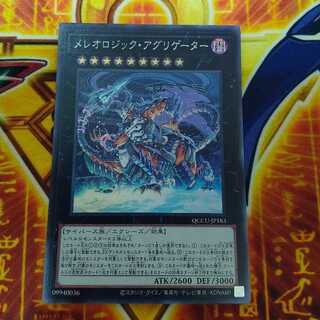 Mereologic Aggregator Super Rare QCCU-JP183