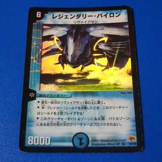 ｼﾞｬﾝｸ　レジェンダリーバイロン　1枚【管理記号11】