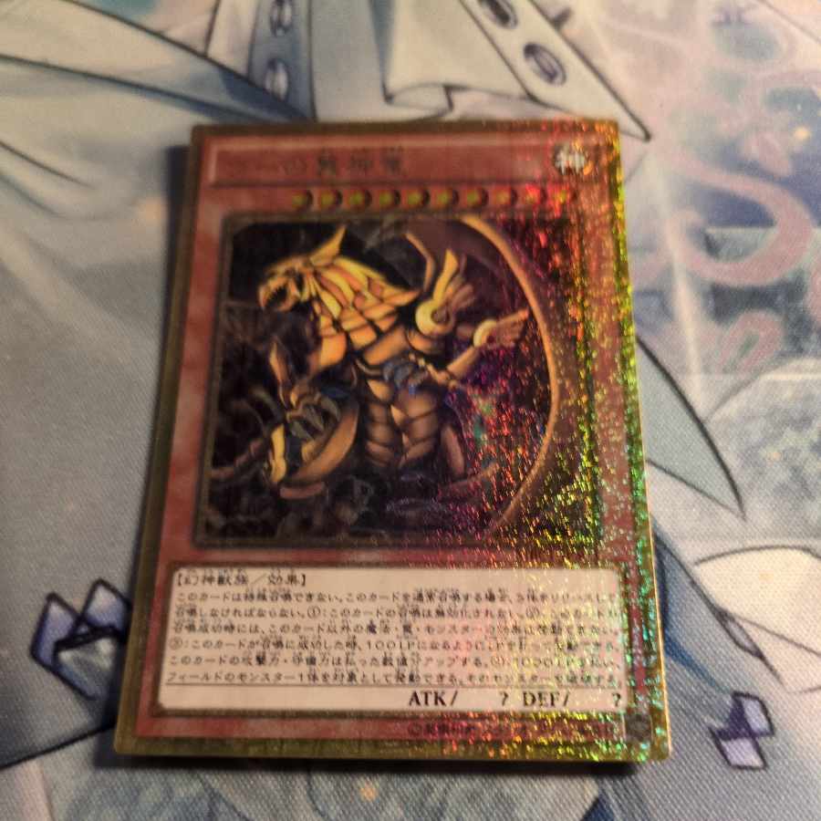 ラーの翼神竜 ミレニアムゴールドレア JPS03