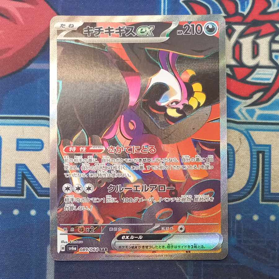 Kicchi Kigis ex SAR 089/064