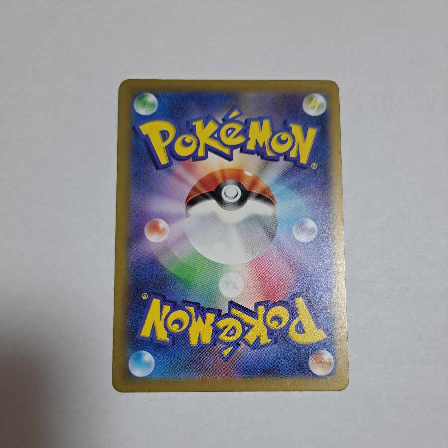 Nidorino (Poke Ball pattern/mirror) U 033/165