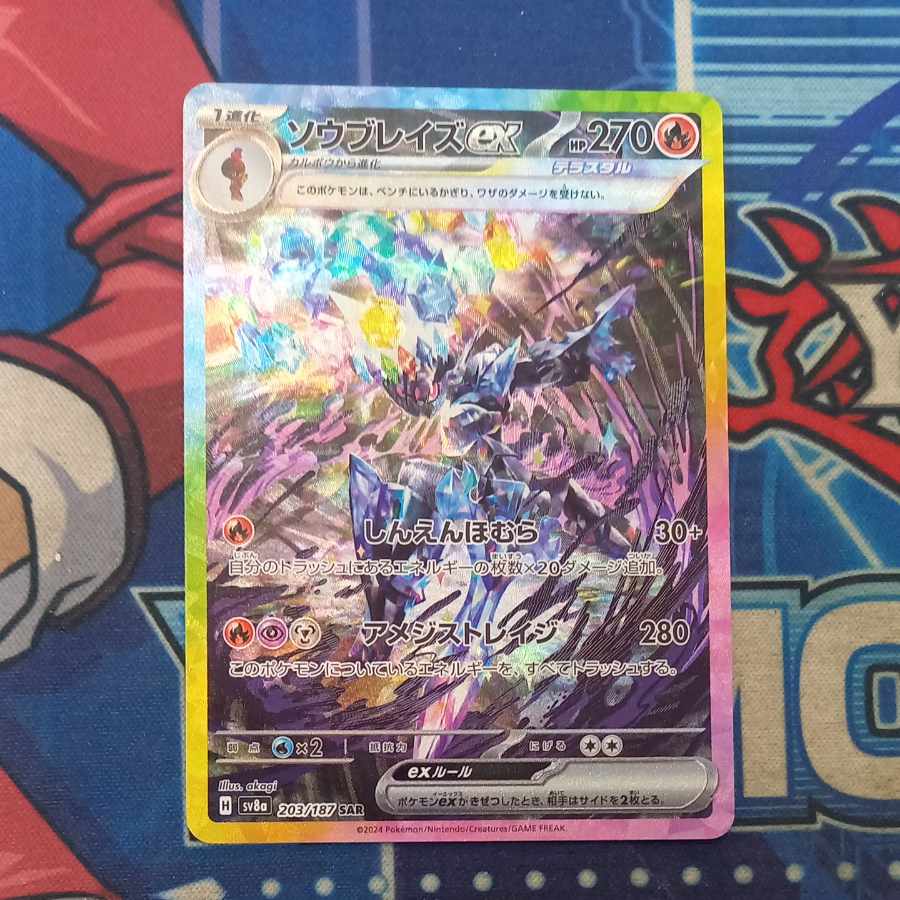 Saw Bulette's ex SAR 203/187