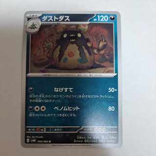 Garbodor U 050/066