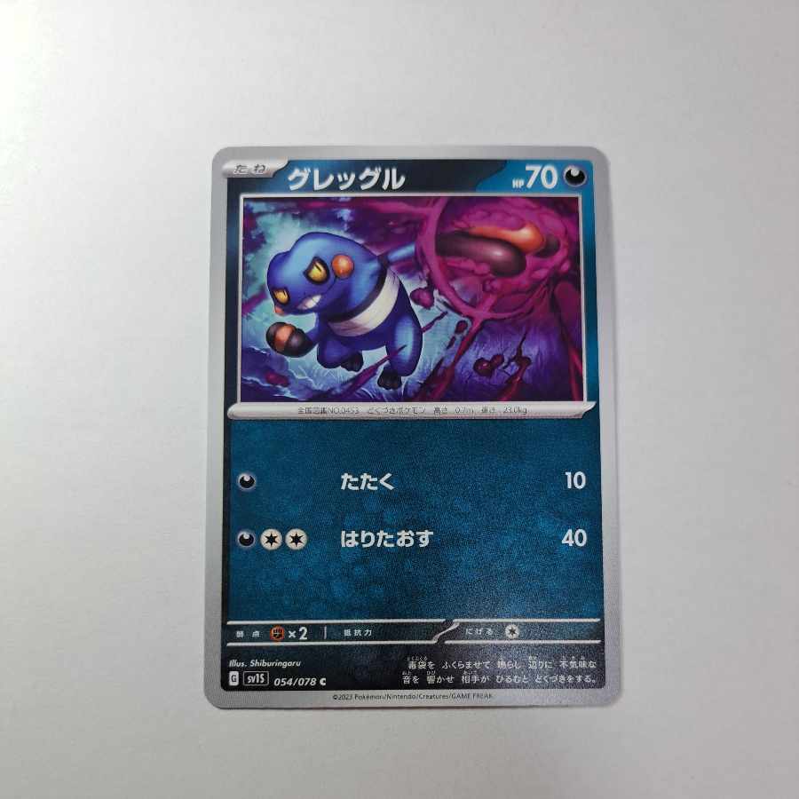 Croagunk C 054/078