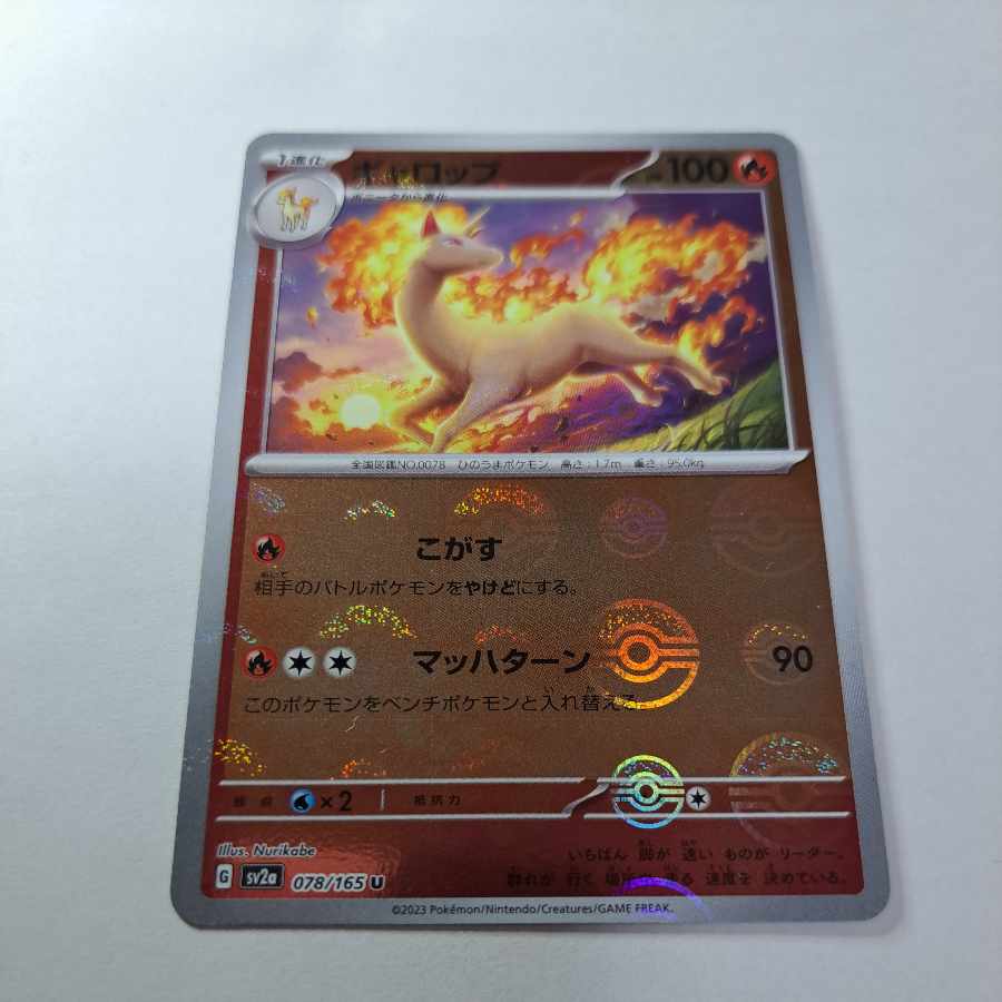 Rapidash U 078/165