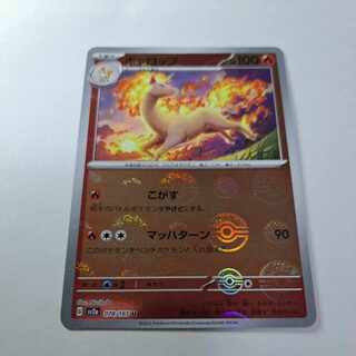 Rapidash U 078/165