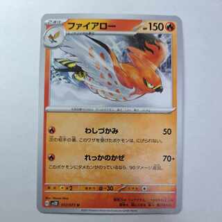 Talonflame U 013/071