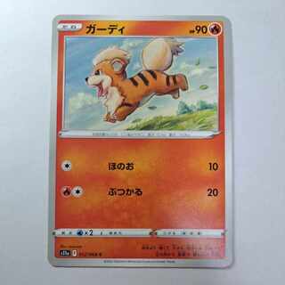 Growlithe C 012/068
