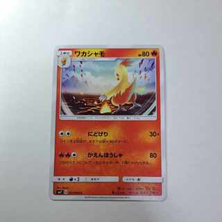 Combusken C 017/096