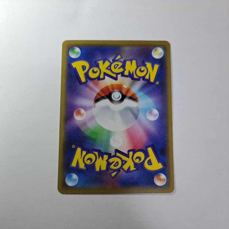 Turtonator TD 002/013