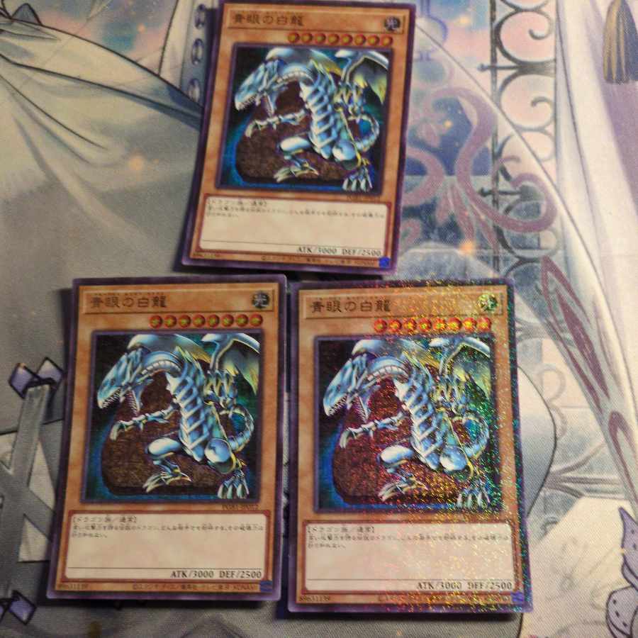 Blue-Eyes White Dragon Millennium Ultra Rare JP012 3 copies