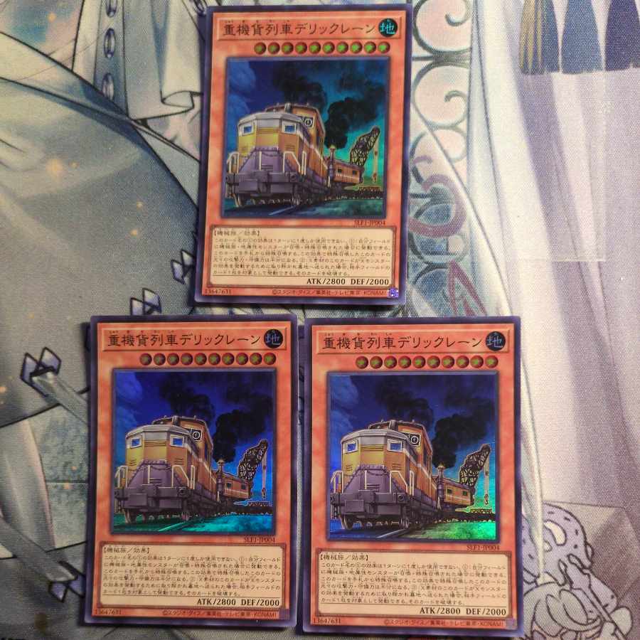 Heavy Freight Train Derricrane Super Rare JP004