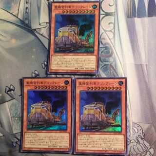 重機貨列車デリックレーン スーパーレア JP004