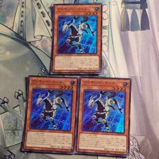 プロキシー・ホース　３枚