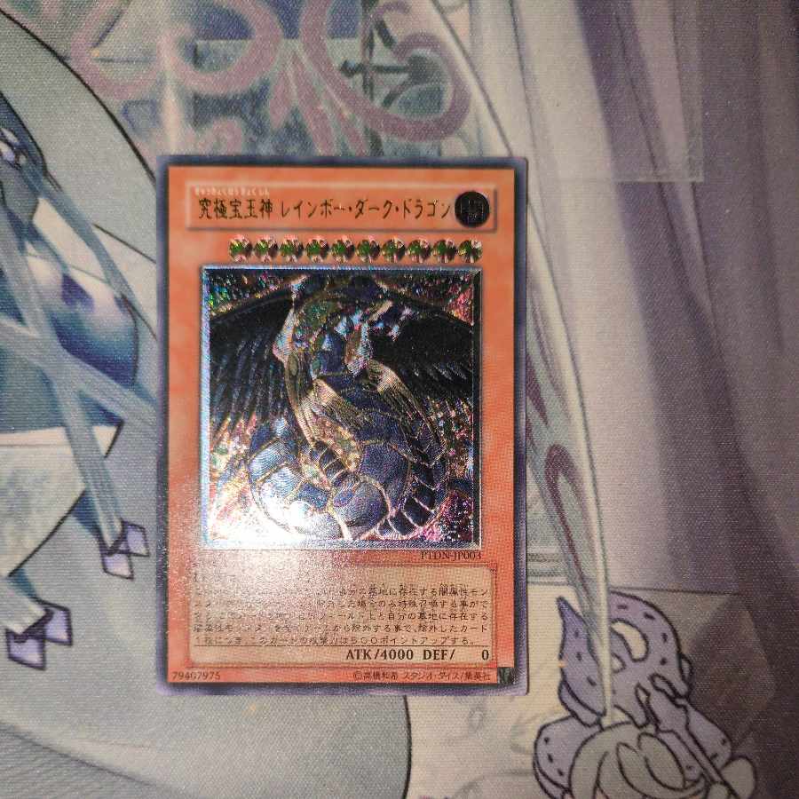 Rainbow Dark Dragon Ultimate Rare JP003