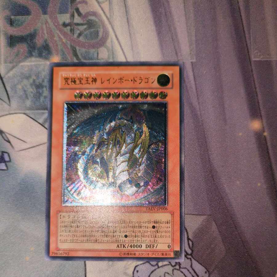 Rainbow Dragon Ultimate Rare JP006