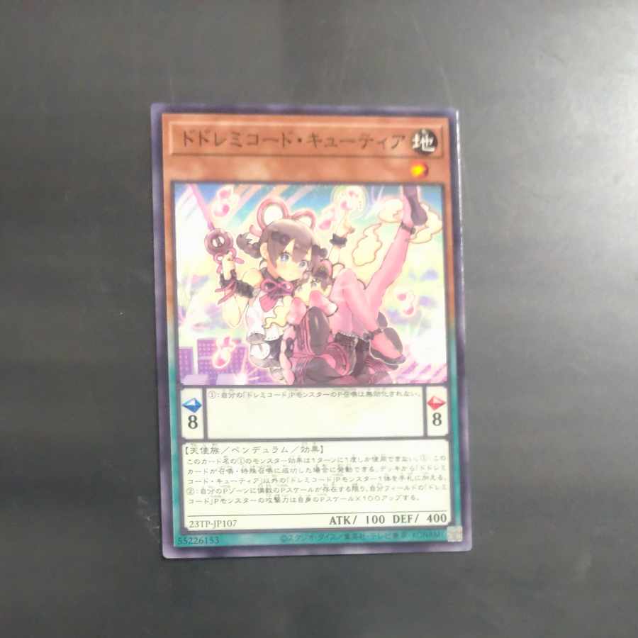 DoSolfachord Cutia Normal