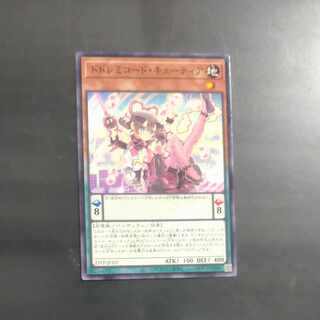 DoSolfachord Cutia Normal