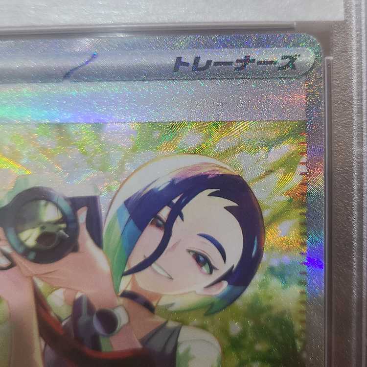 【PSA10】サザレ SAR 092/066