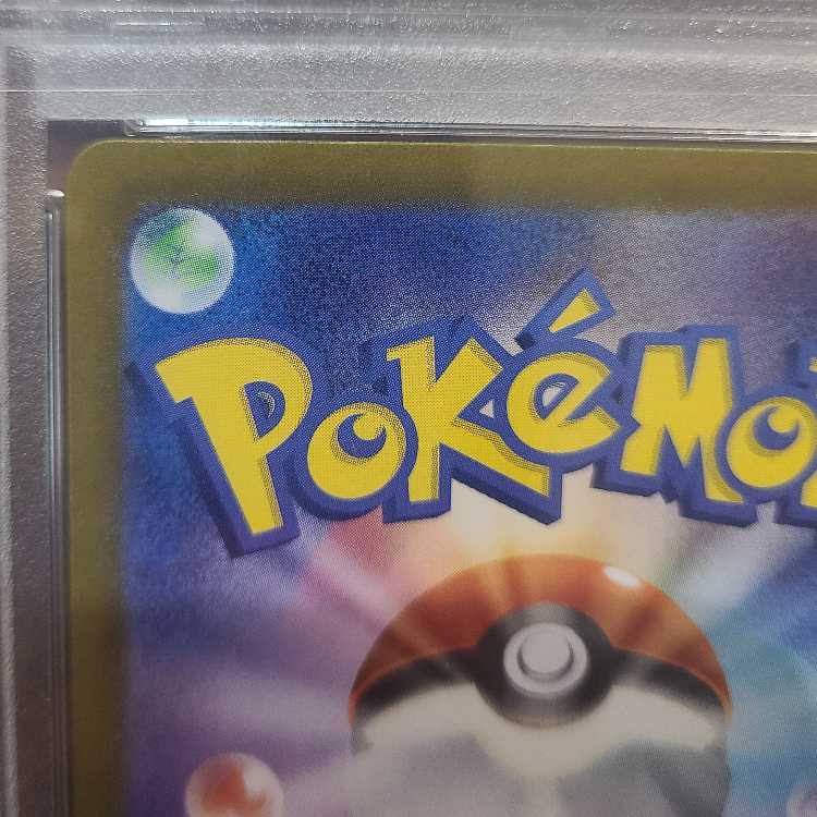 【PSA10】サザレ SAR 092/066