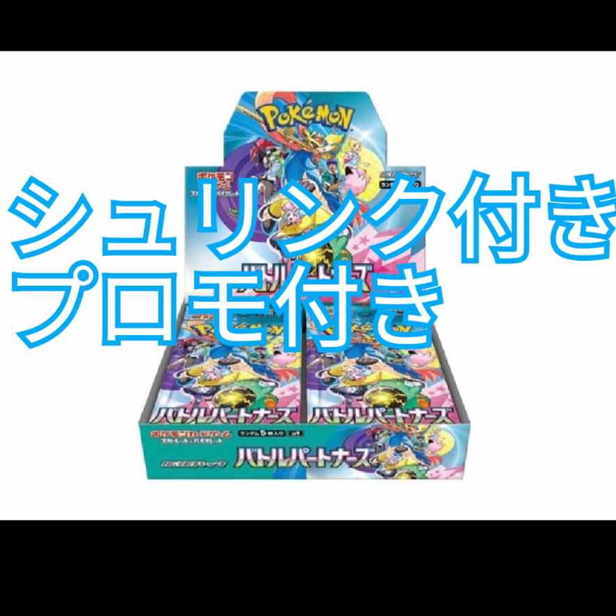 Expansion Pack "Battle Partners" Unopened Box 2BOX