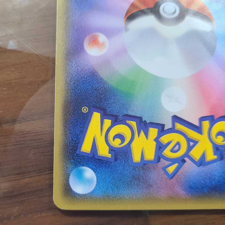 Satoshi's Pikachu PROMO 071/SM-P