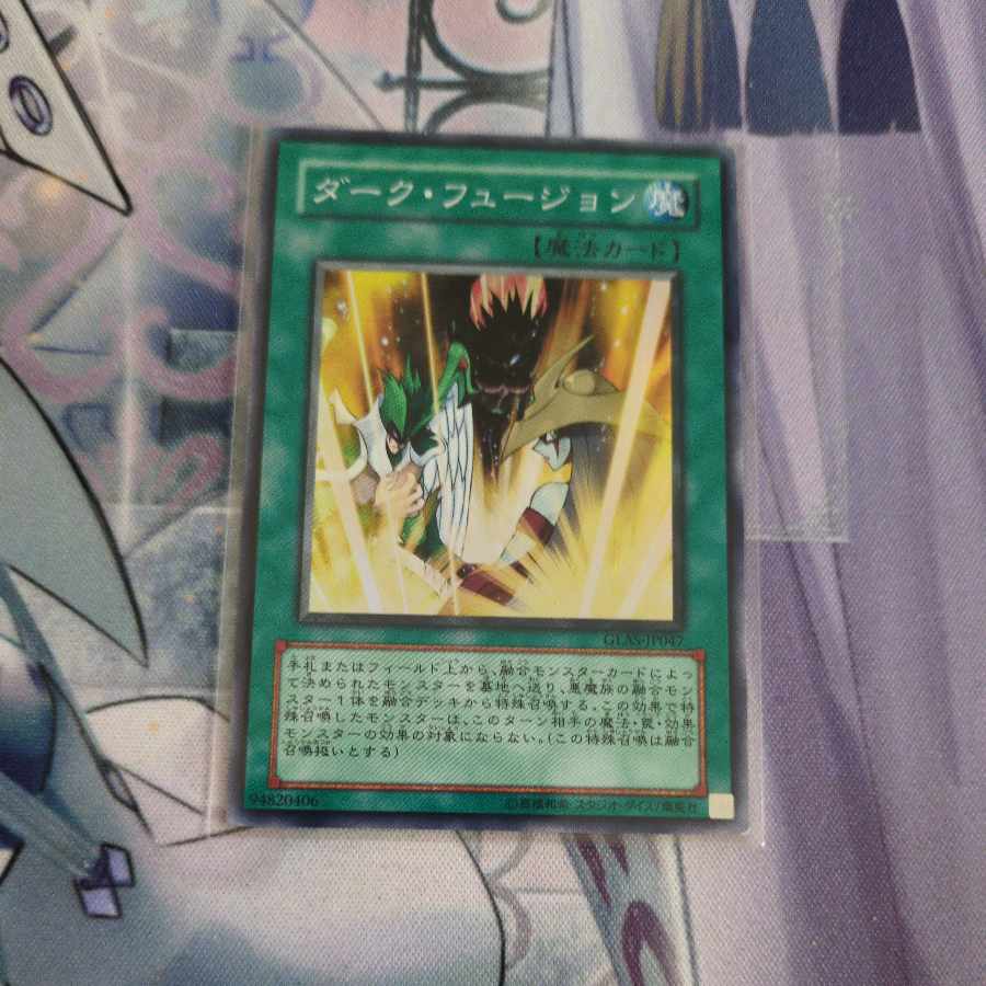 Dark Fusion Super Rare JP047