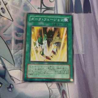 Dark Fusion Super Rare JP047