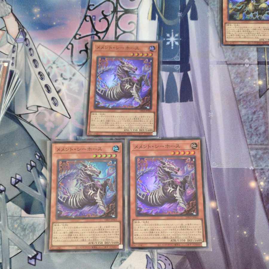 Memento Seahorse Super Rare JP003