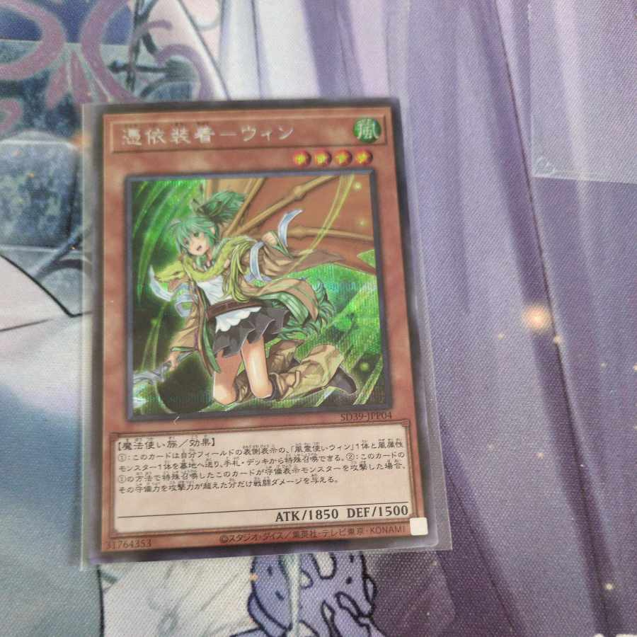 Possession Mounted - Winn Normal