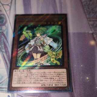 Wynn the Wind Channeler EXSE JP019