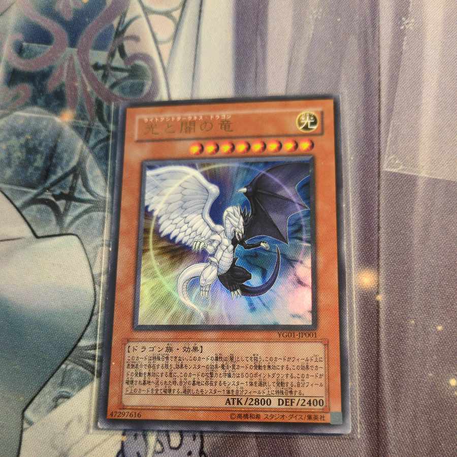 Light and Darkness Dragon Ultra Rare JP001