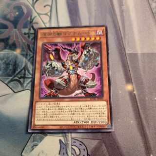 Abyssal Beast Magnumut Rare JP006