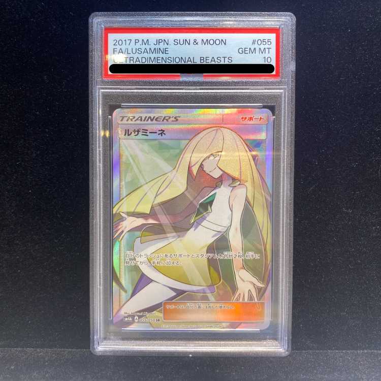 【PSA10】ルザミーネ SR 055/050