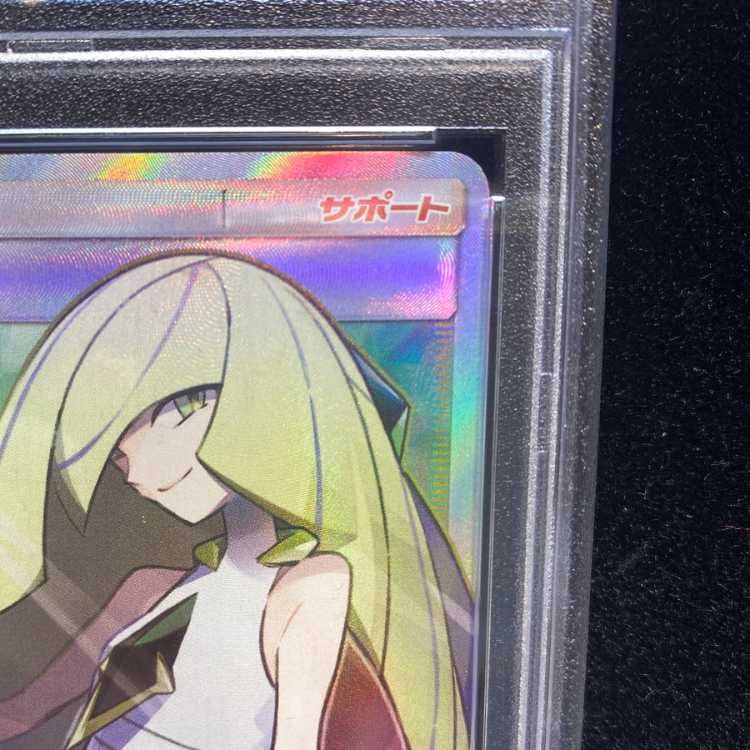 【PSA10】ルザミーネ SR 055/050
