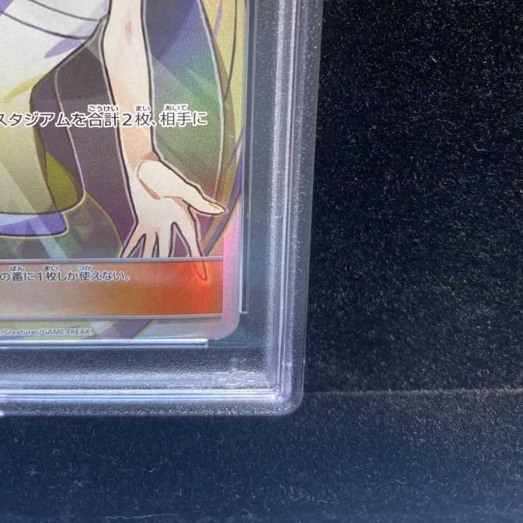 【PSA10】ルザミーネ SR 055/050