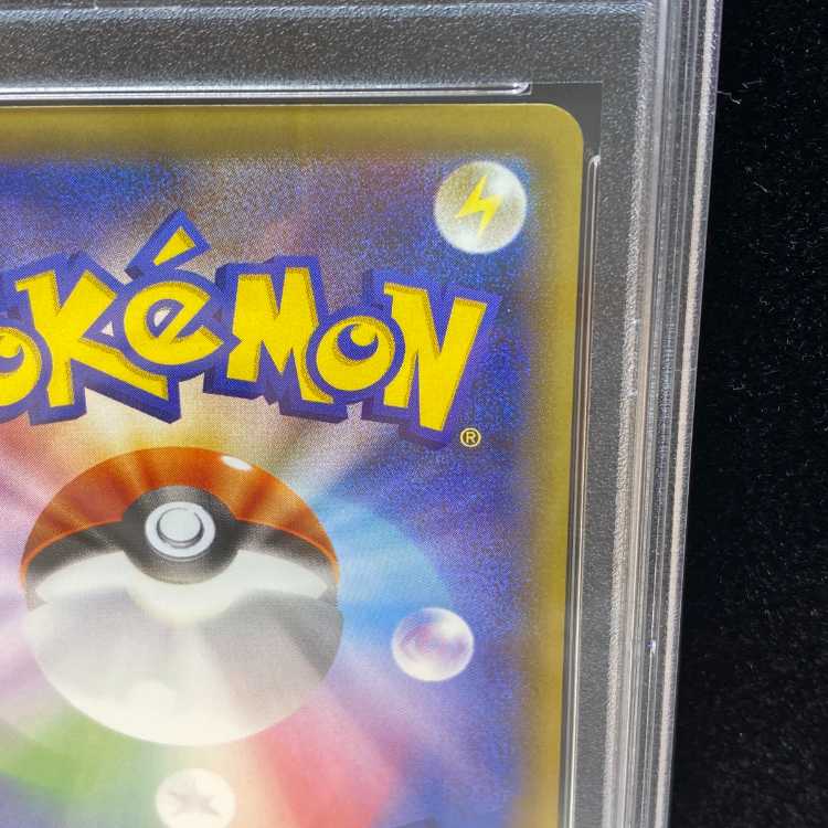 【PSA10】ピカチュウEX SR 094/087