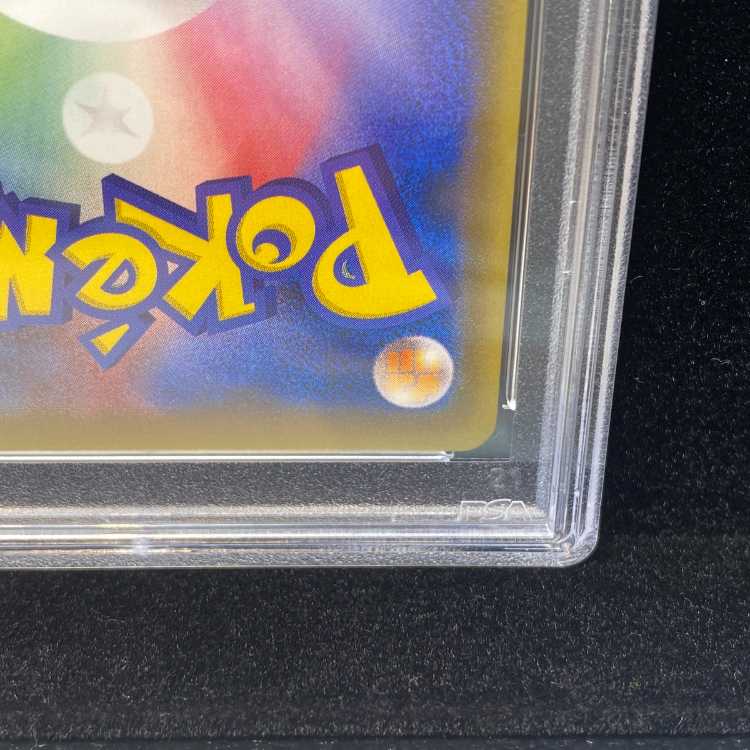 【PSA10】ピカチュウEX SR 094/087