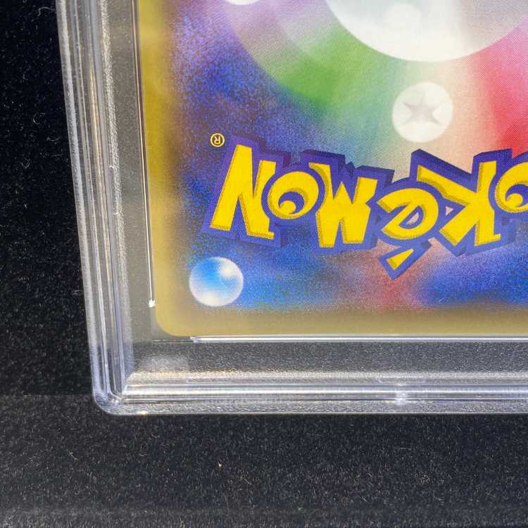 【PSA10】ピカチュウEX SR 094/087